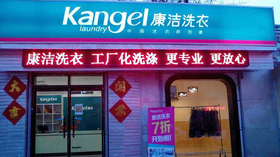 選擇加盟品牌要注意什么