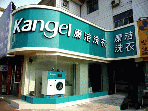 奢侈品護理好機遇 康潔助你創(chuàng)好業(yè)