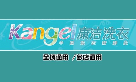 投資開干洗店需要什么條件