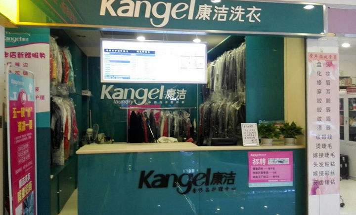 如何去開一家干洗店