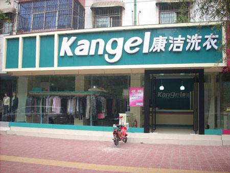 干洗店加盟須知