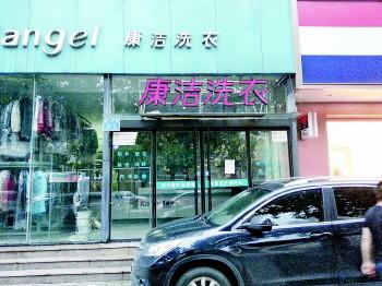 干洗店利潤怎么樣