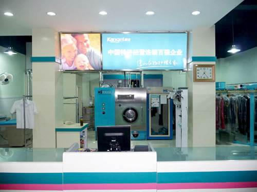 加盟康潔干洗店需要多少錢