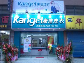 開一個干洗店需要多少錢