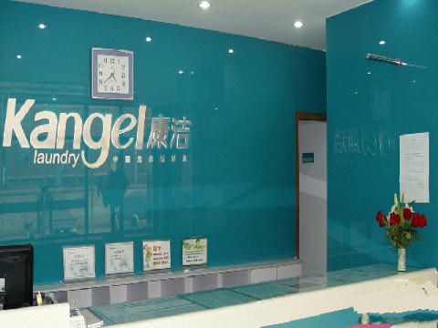 投資開一個干洗店利潤怎么樣啊