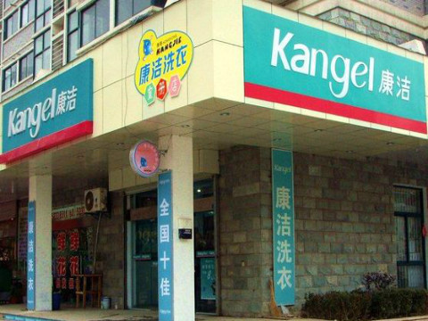 投資加盟一家干洗店的利潤(rùn)怎么樣?