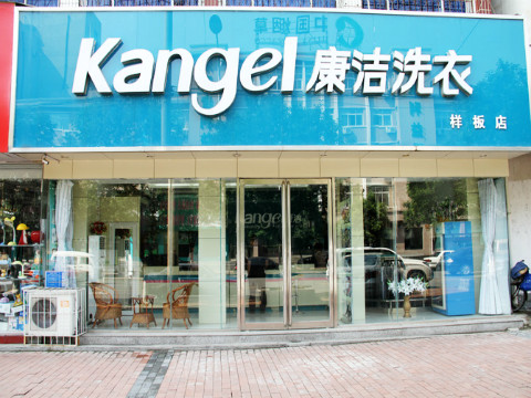 開家干洗店成本都有哪些