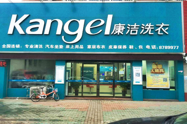 開(kāi)家干洗店的成本?萬(wàn)元投資開(kāi)干洗連鎖店