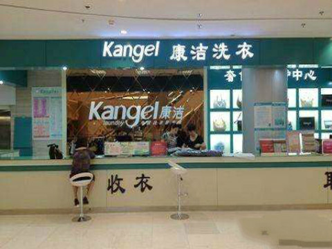 投資加盟一家干洗店賺錢嗎