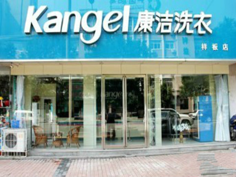 開家干洗店需要投資多少錢?費用很低