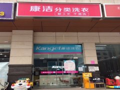 怎么樣看待洗衣店品牌排行?是真是假?