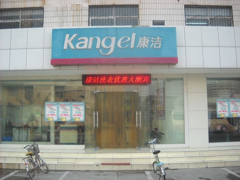 開(kāi)一個(gè)洗衣店的利潤(rùn)能有多少