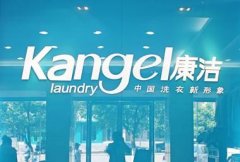 現(xiàn)在開(kāi)家干洗店怎么樣