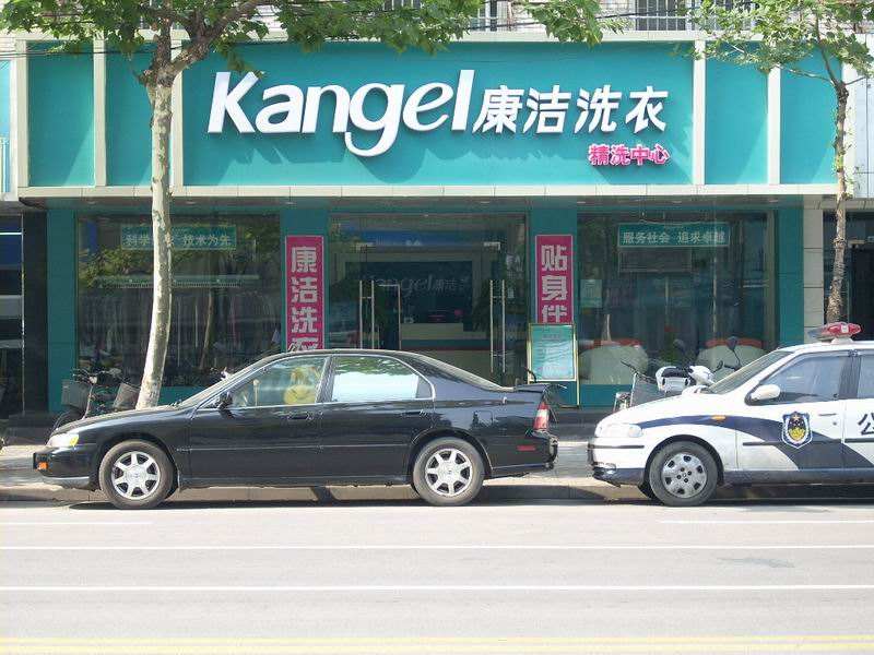 開干洗店加盟的風(fēng)險(xiǎn)大嗎