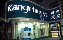 開干洗店選址有何技巧