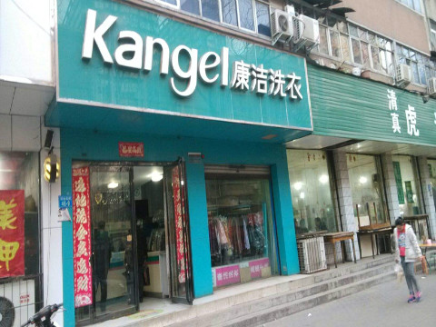 開干洗店怎么能夠節約成本？