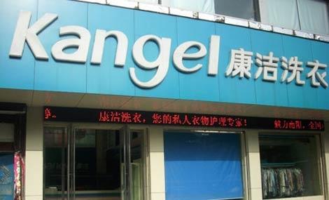 在市區(qū)開一家干洗店賺錢嗎?