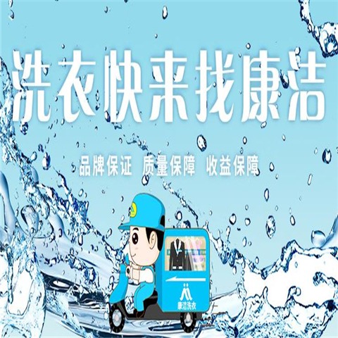 在小區(qū)開(kāi)個(gè)干洗店利潤(rùn)怎么樣？