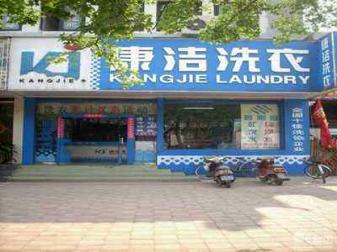 開洗衣店利潤(rùn)怎么樣?應(yīng)該怎么做