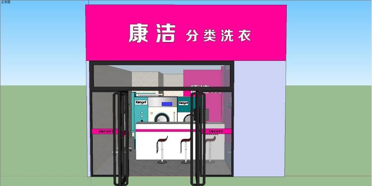 開干洗店選擇加盟靠譜嗎?