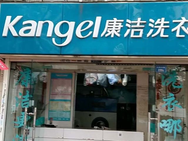 哪些因數影響大型干洗店的利潤?