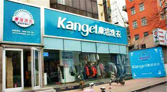 投資干洗店利潤大嗎?