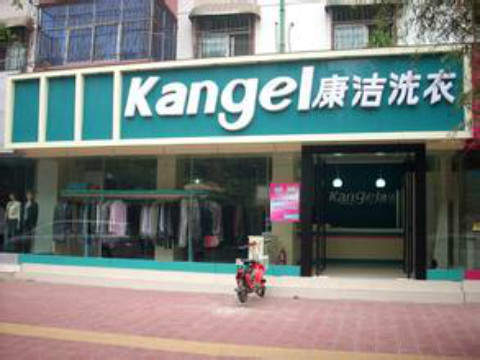 開家干洗店的大約成本多少