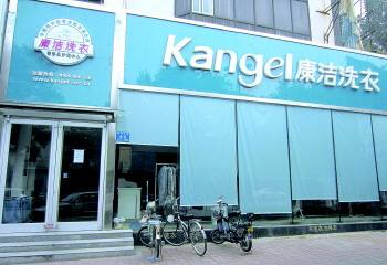 干洗店的利潤(rùn)