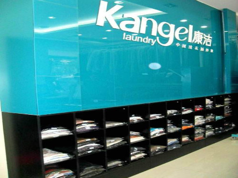 現(xiàn)在干洗店加盟的生意好做嗎