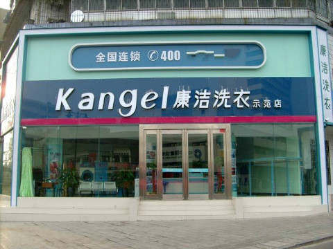 連鎖干洗店利潤(rùn)有多大