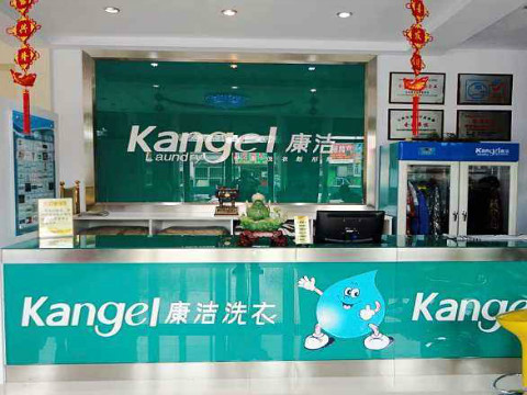 干洗加盟店哪個品牌好