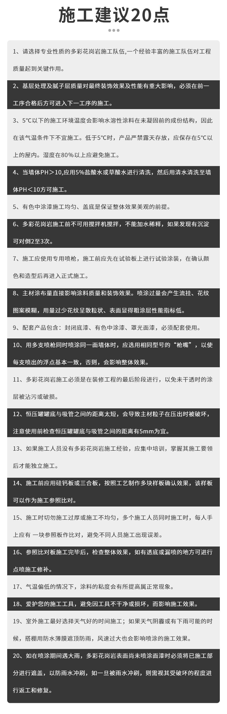 環保耐久的仿石漆水包砂，保護建筑長久美觀